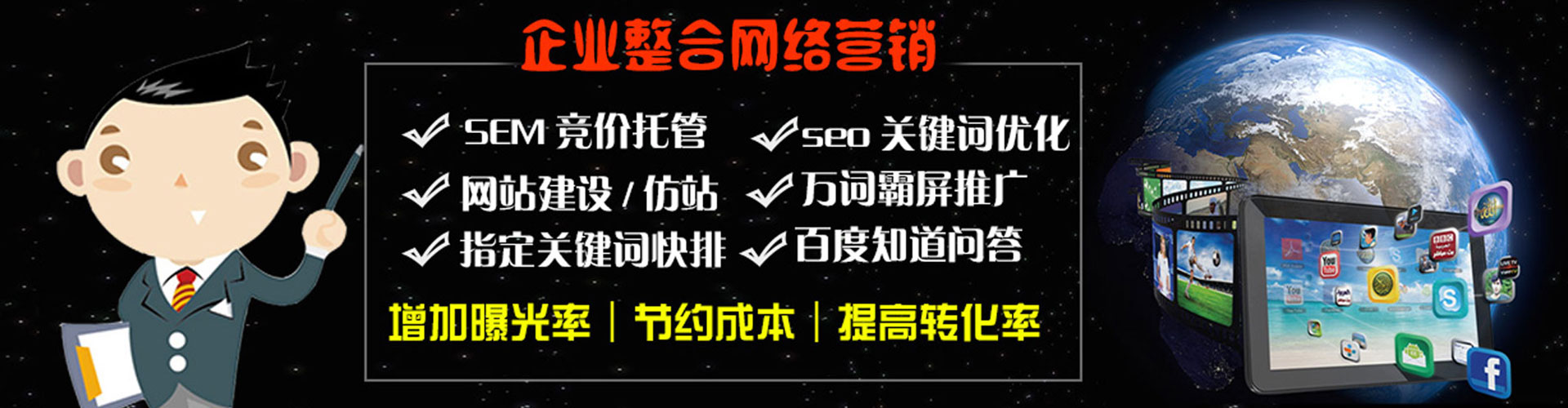 桃山百度广告竞价